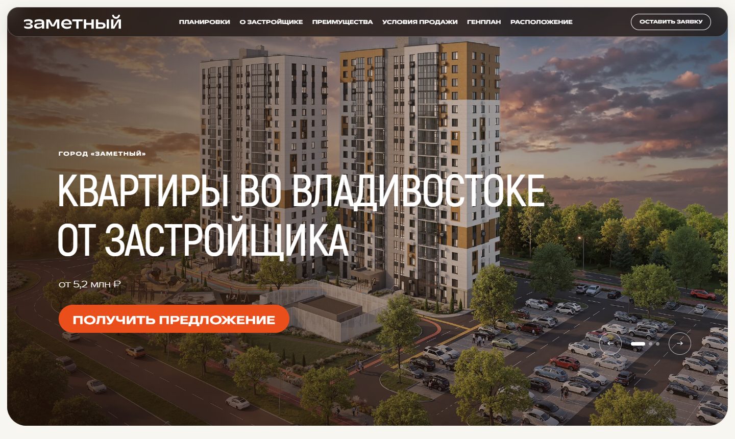 Заметный — город для жизни