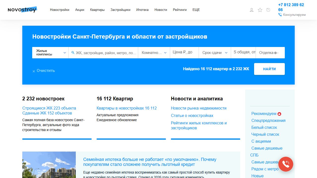 Каталог недвижимости Санкт-Петербурга и области: 2 232 жилых комплекса и квартиры в продаже. Цены, отзывы покупателей, мнения экспертов, ход строительства и многое другое.