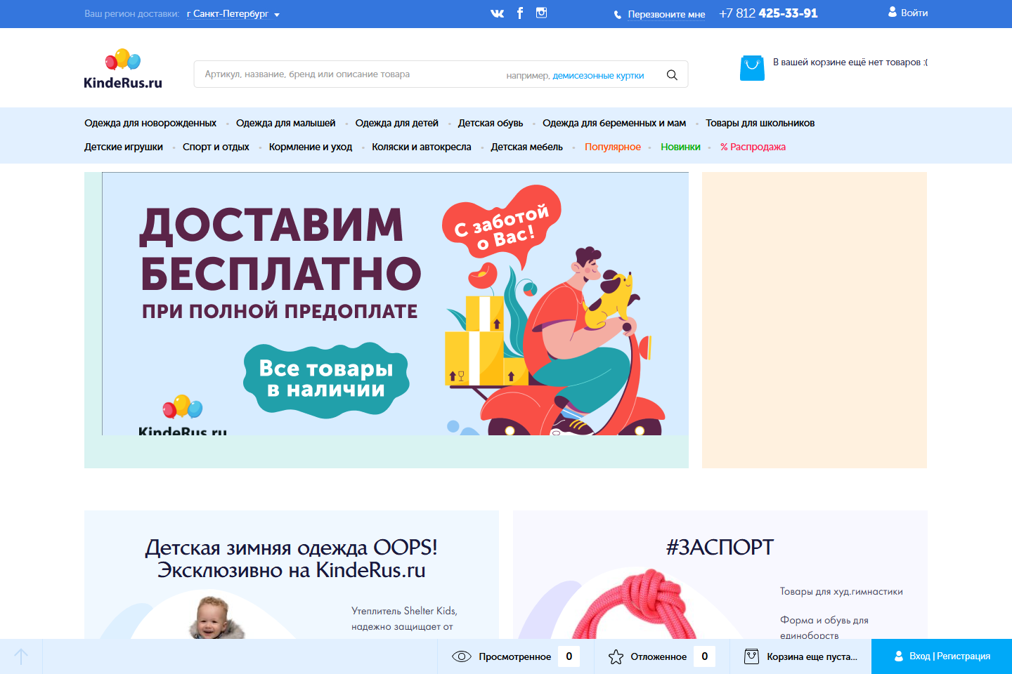 kinderus.ru