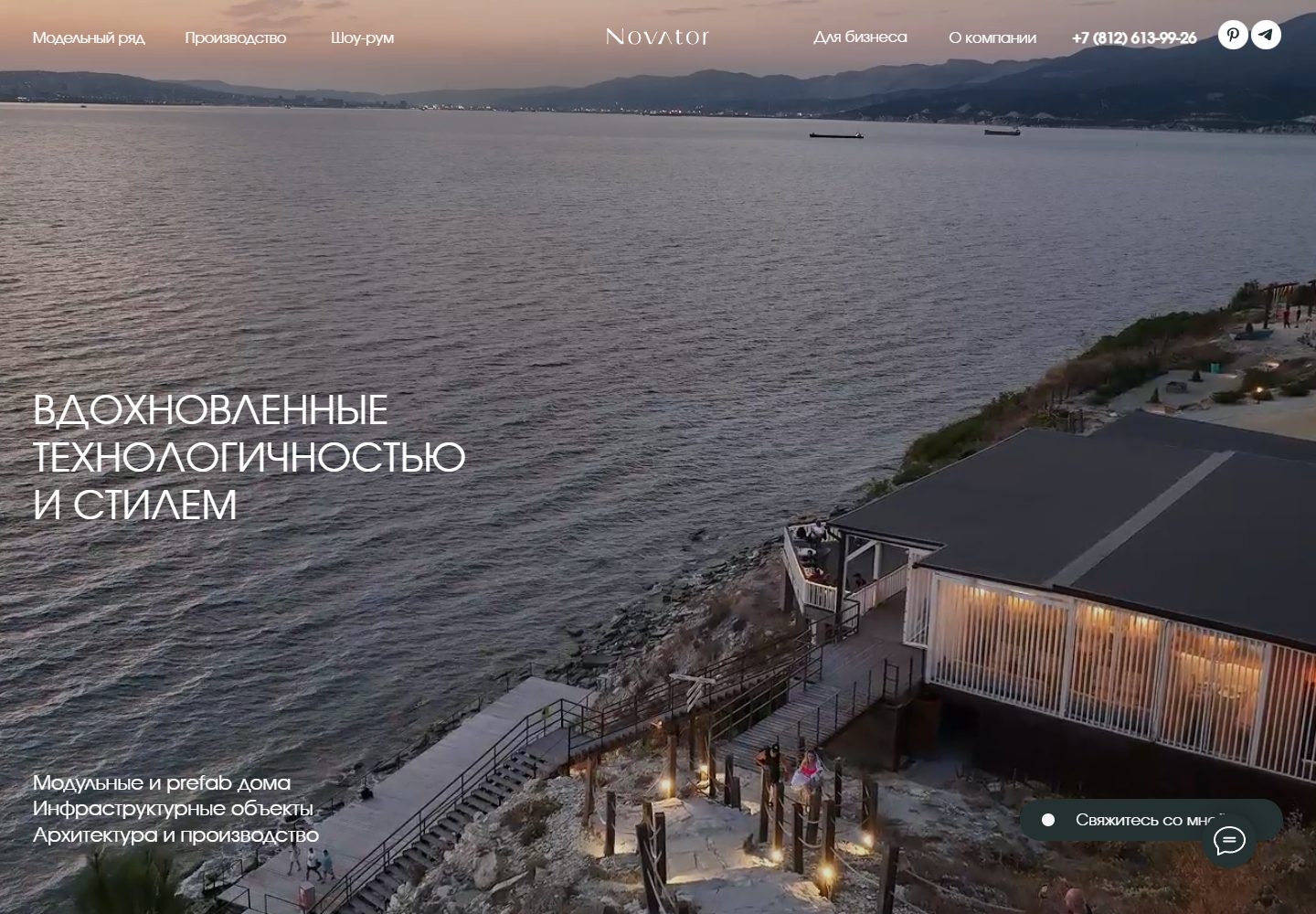 Компания Novator — жилые дома и коммерческие проекты по модульной и префаб технологиям